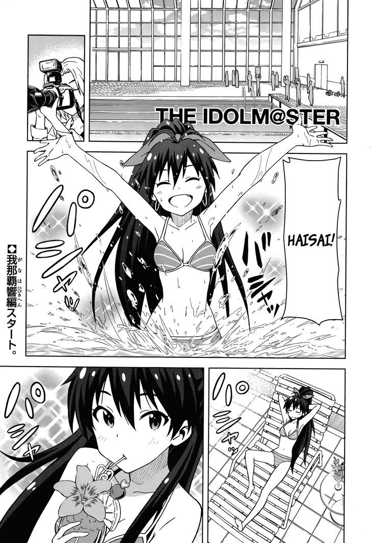 The Idolm@ster (Mana) Chapter 5 #1