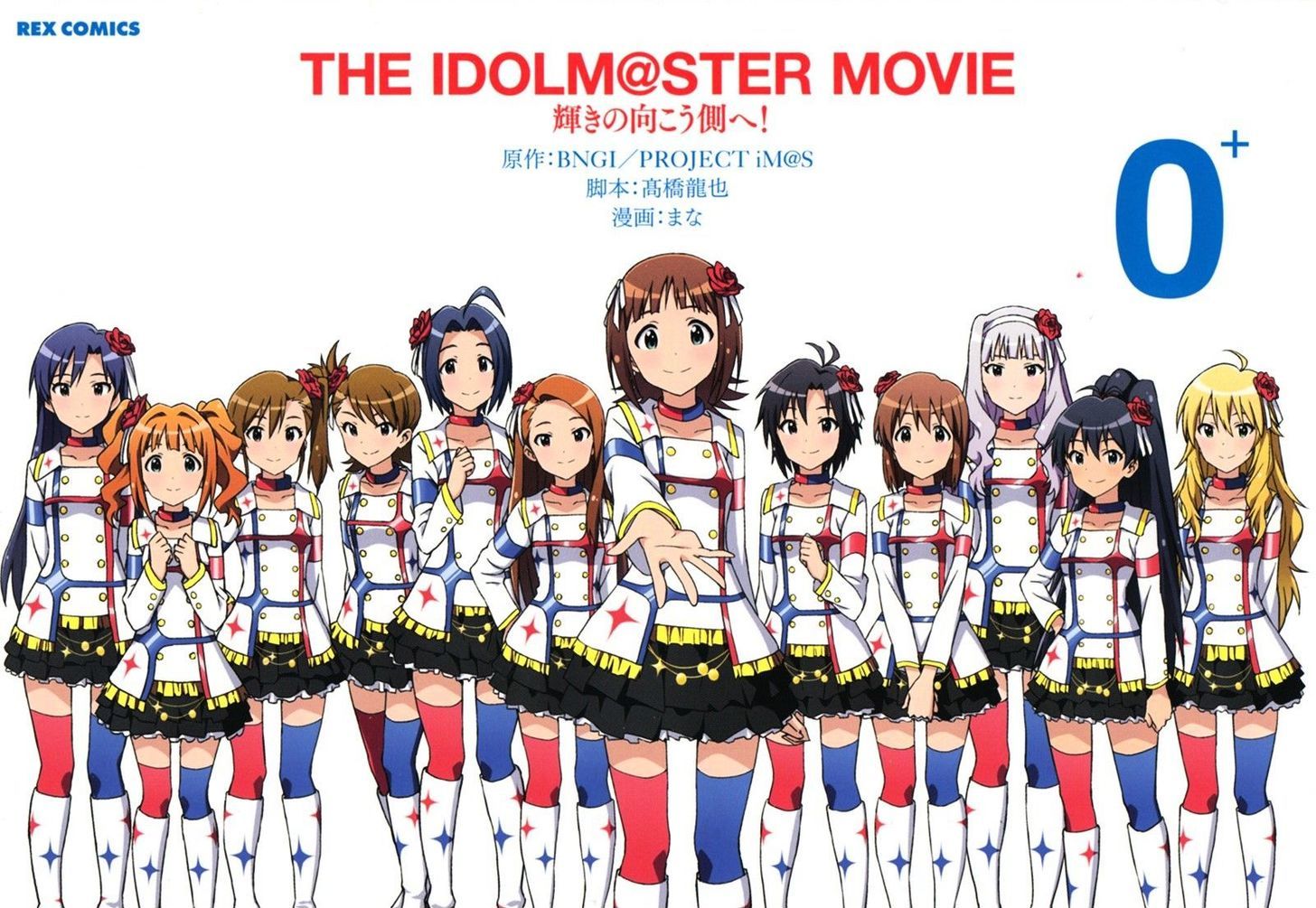 The Idolm@ster (Mana) Chapter 2.2 #1