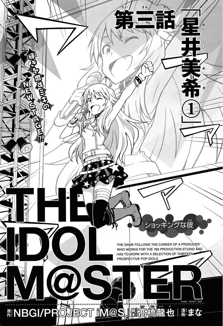 The Idolm@ster (Mana) Chapter 3 #3