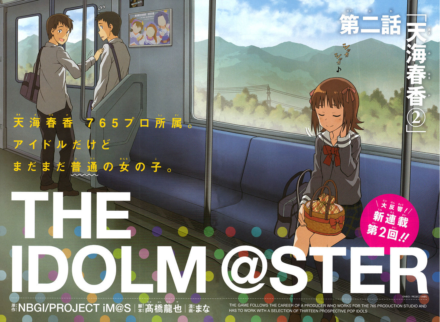 The Idolm@ster (Mana) Chapter 2 #2