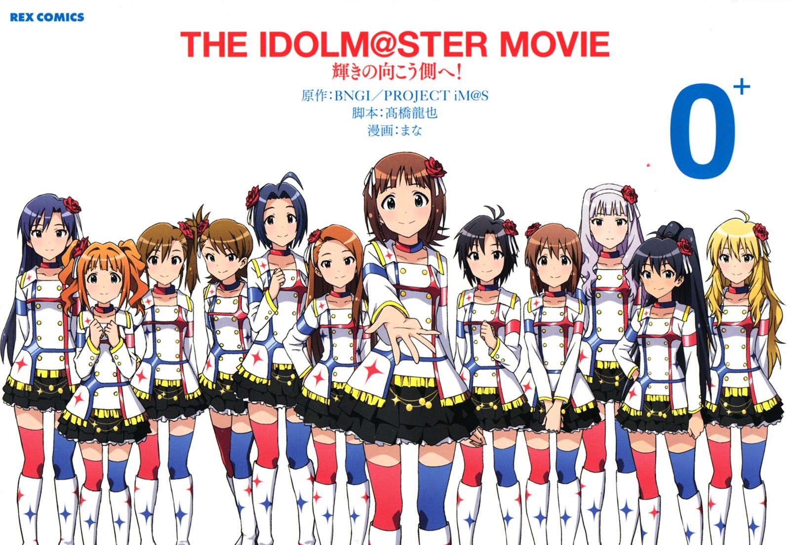 The Idolm@ster (Mana) Chapter 0.5 #1