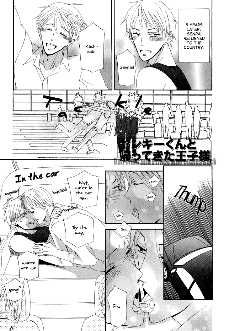 Yankee-Kun To Pantsu No Ouji-Sama Chapter 6.5 #2