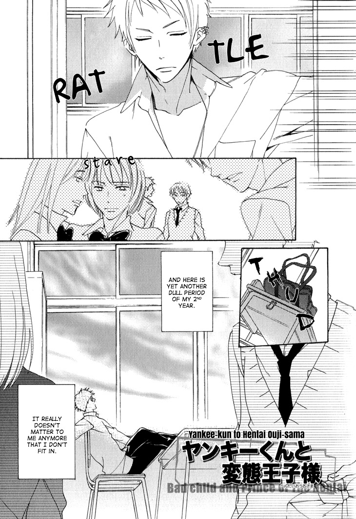 Yankee-Kun To Pantsu No Ouji-Sama Chapter 2 #5