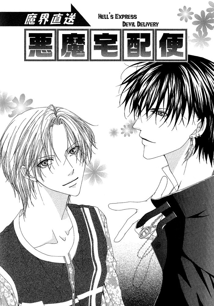 Teikoku Kyoudai Chapter 13.5 #3