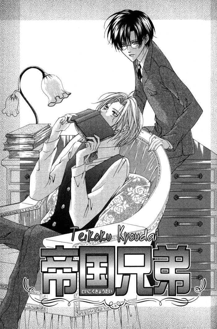 Teikoku Kyoudai Chapter 9 #3