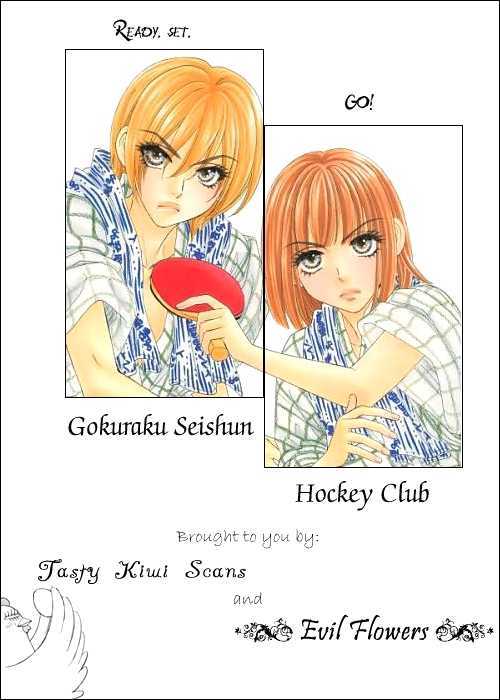 Gokuraku Seishun Hockey Bu Chapter 15 #45