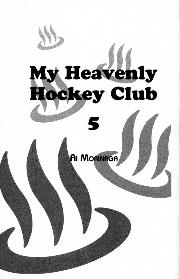 Gokuraku Seishun Hockey Bu Chapter 17 #9