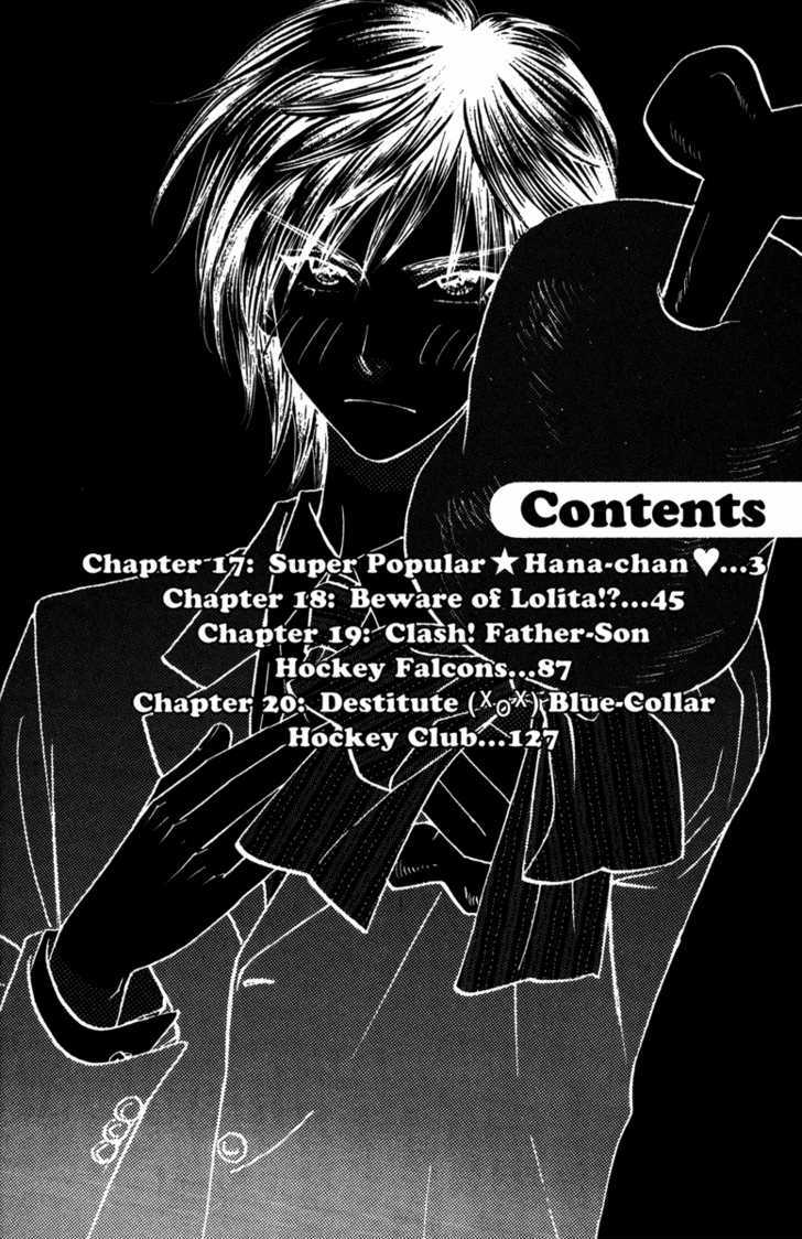 Gokuraku Seishun Hockey Bu Chapter 17 #10