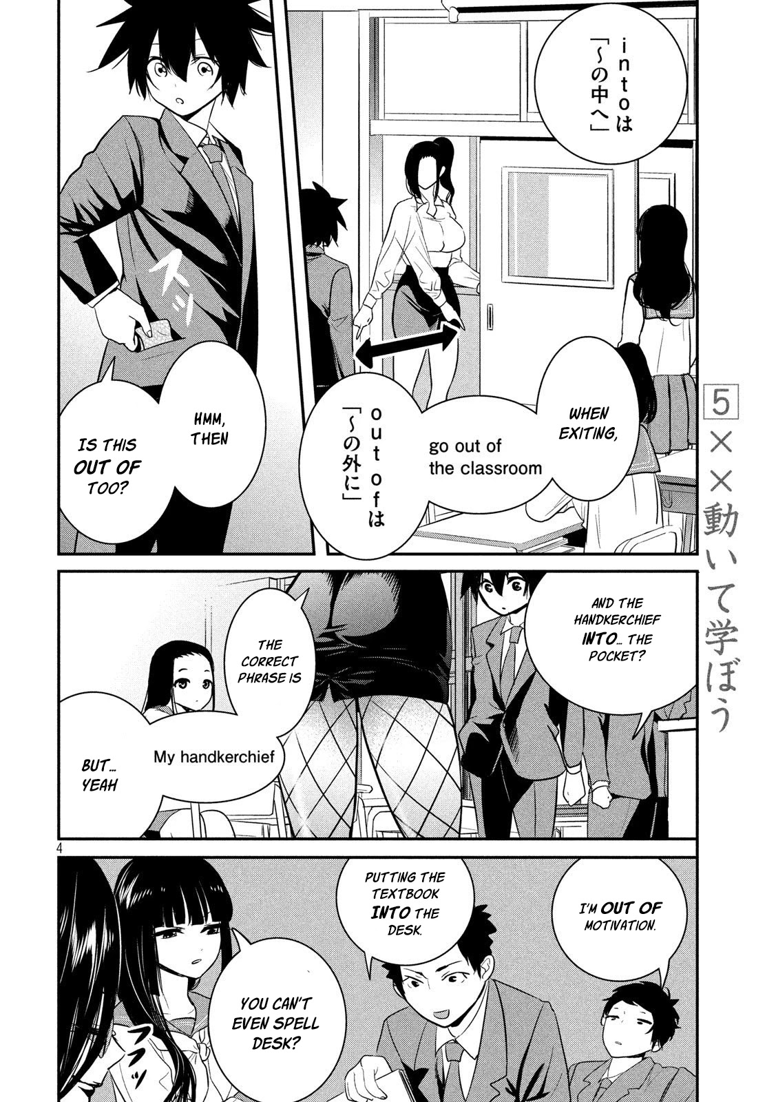 English Xx Sensei (Temporary) Chapter 5 #5