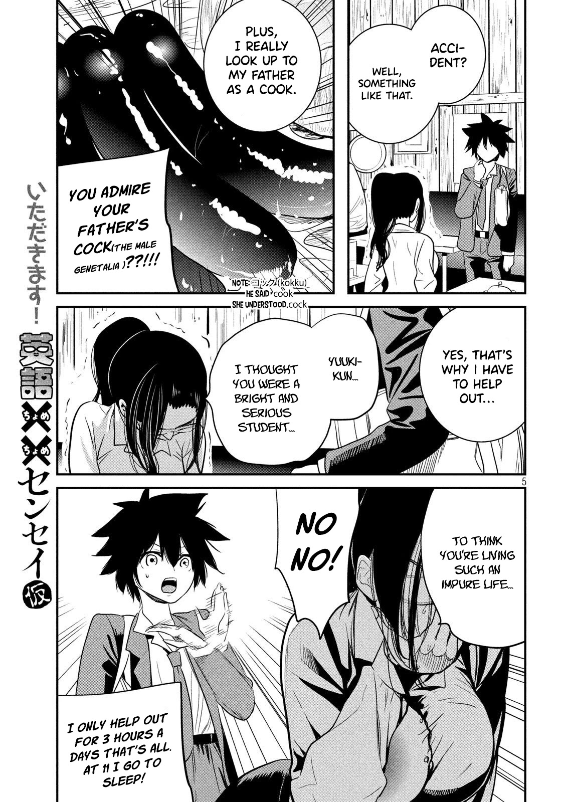 English Xx Sensei (Temporary) Chapter 2 #6