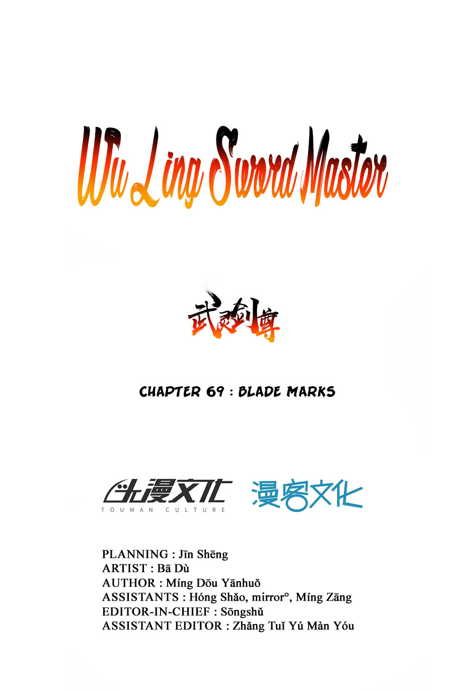 Wu Ling Sword Master Chapter 69 #2