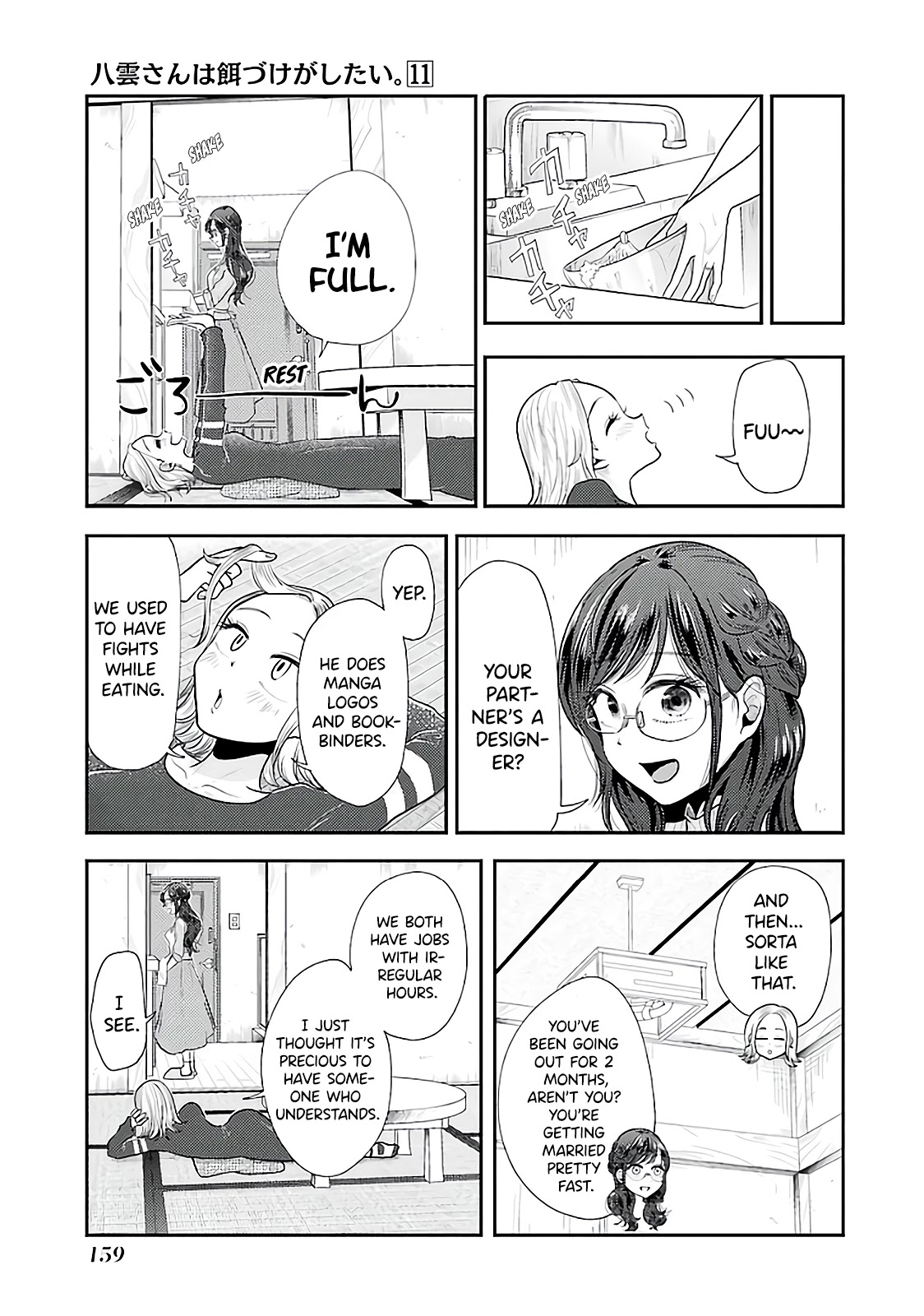 Yakumo-San Wa Edzuke Ga Shitai. Chapter 78 #5