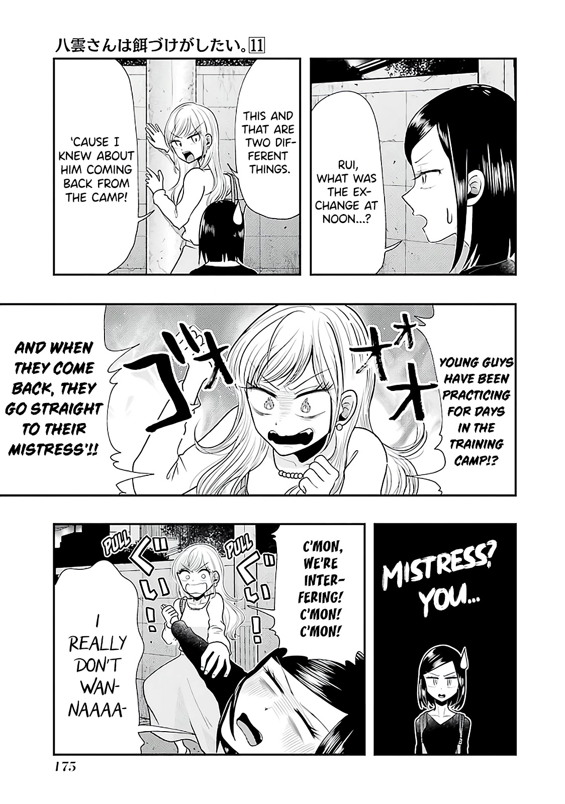 Yakumo-San Wa Edzuke Ga Shitai. Chapter 78 #21