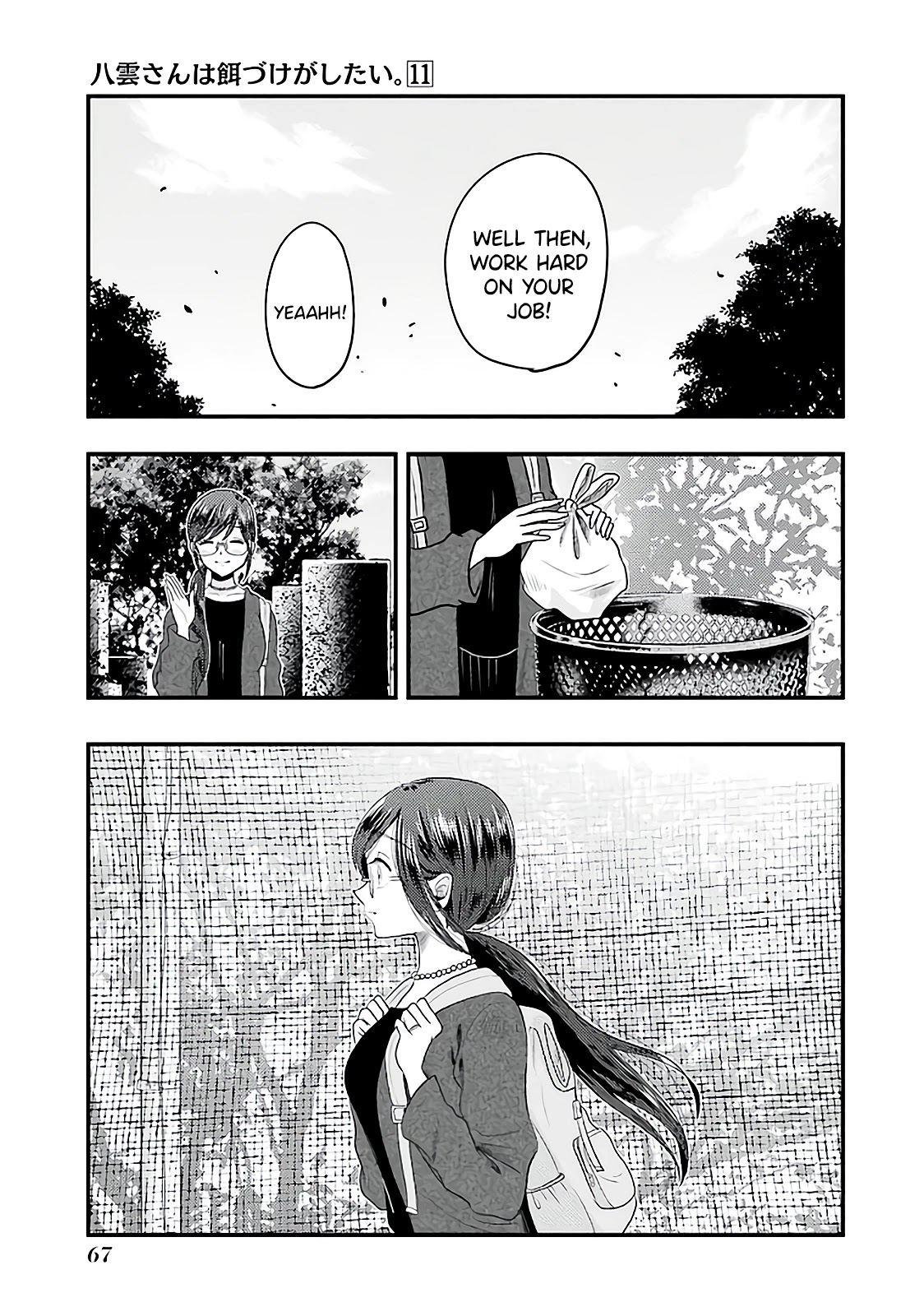 Yakumo-San Wa Edzuke Ga Shitai. Chapter 74 #13