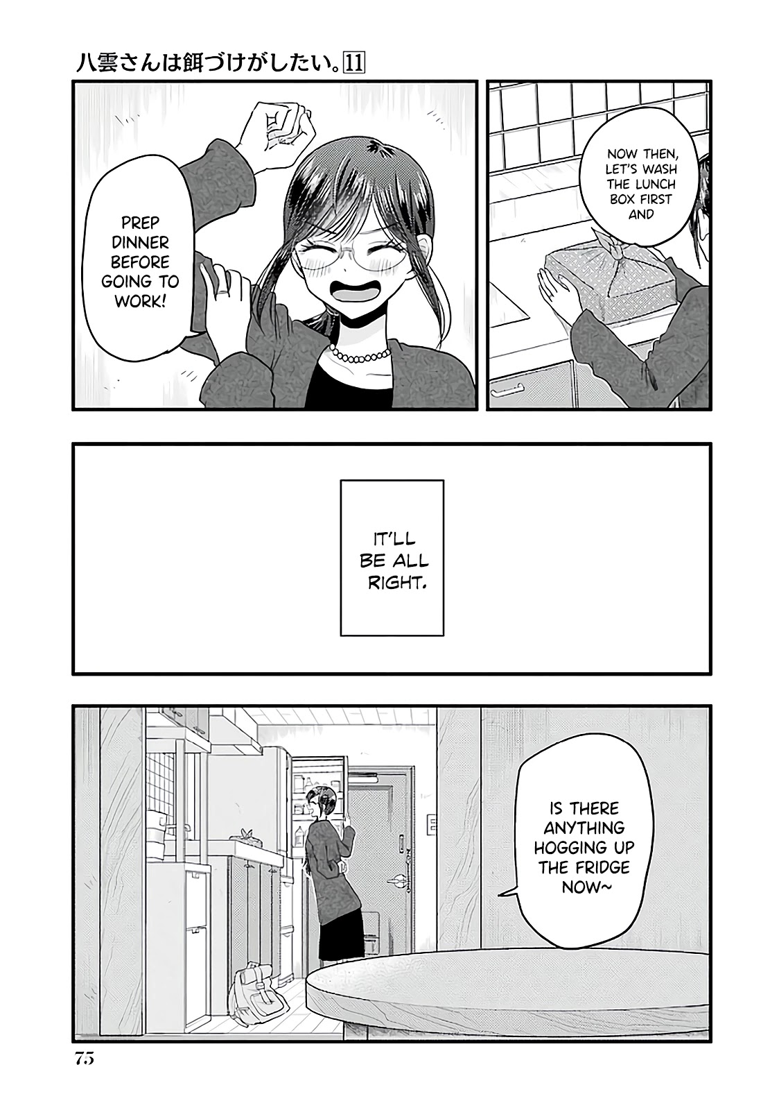 Yakumo-San Wa Edzuke Ga Shitai. Chapter 74 #20