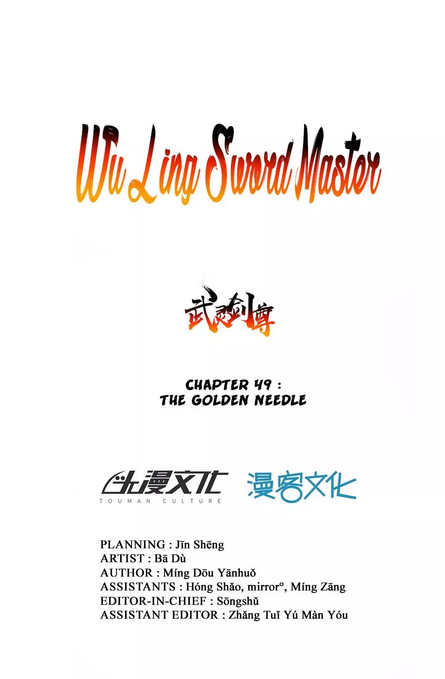 Wu Ling Sword Master Chapter 49 #2