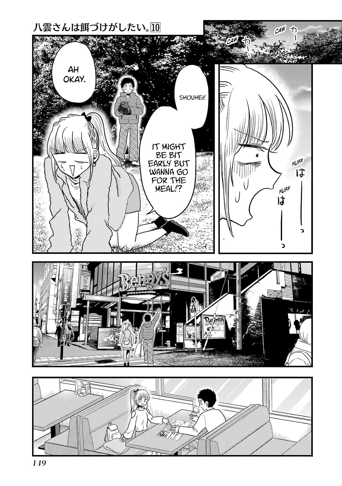 Yakumo-San Wa Edzuke Ga Shitai. Chapter 71 #7