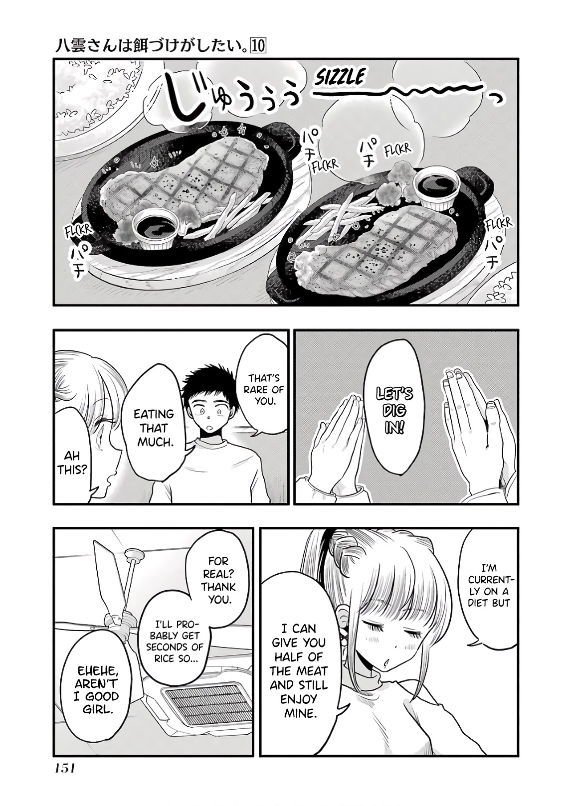 Yakumo-San Wa Edzuke Ga Shitai. Chapter 71 #9