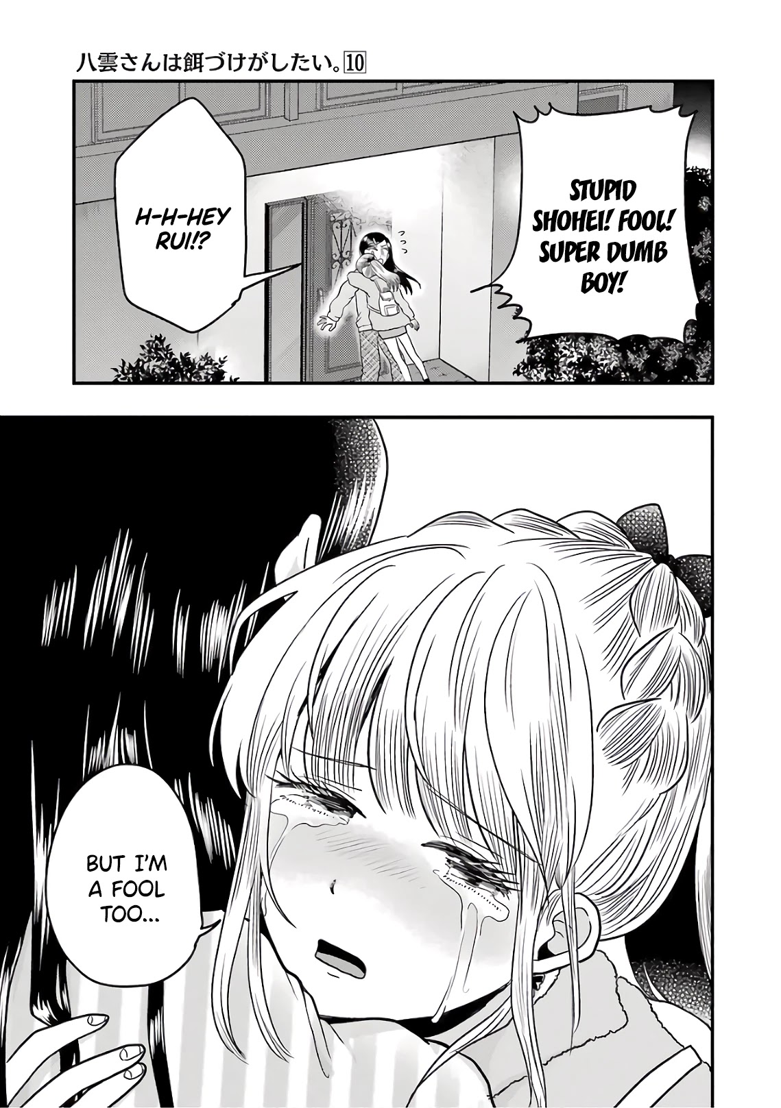 Yakumo-San Wa Edzuke Ga Shitai. Chapter 71 #23