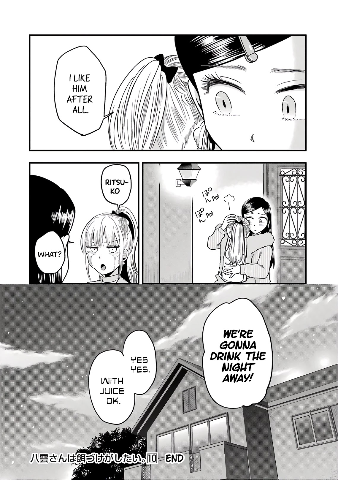 Yakumo-San Wa Edzuke Ga Shitai. Chapter 71 #24