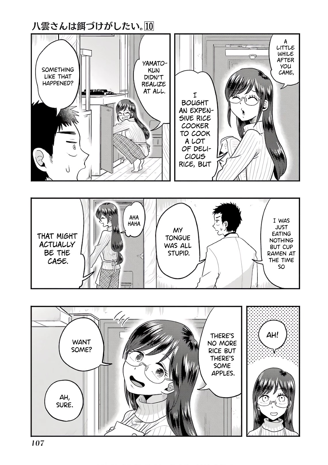 Yakumo-San Wa Edzuke Ga Shitai. Chapter 69 #13