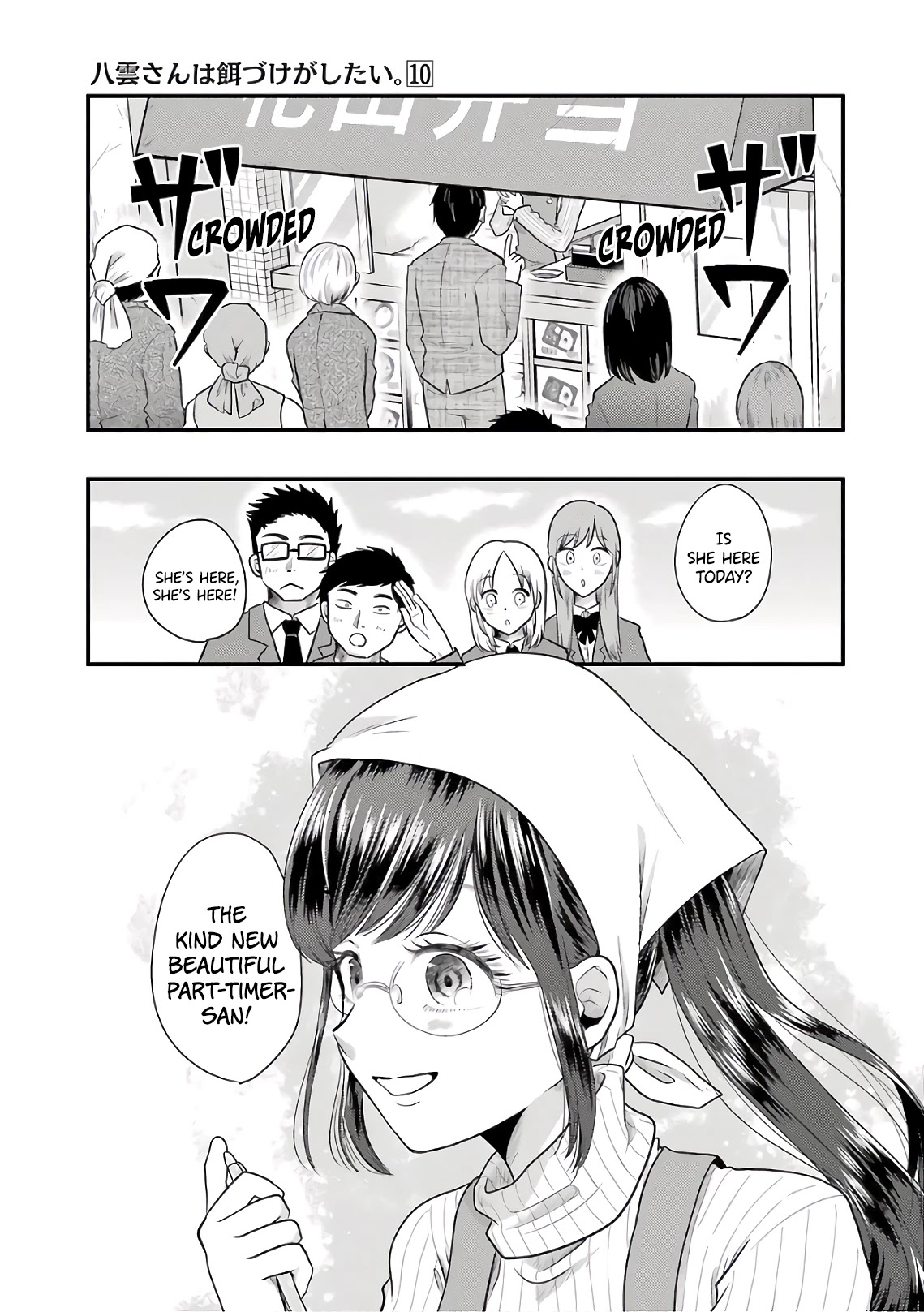 Yakumo-San Wa Edzuke Ga Shitai. Chapter 68 #11