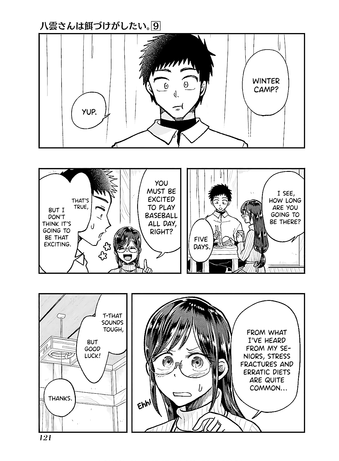 Yakumo-San Wa Edzuke Ga Shitai. Chapter 63 #3