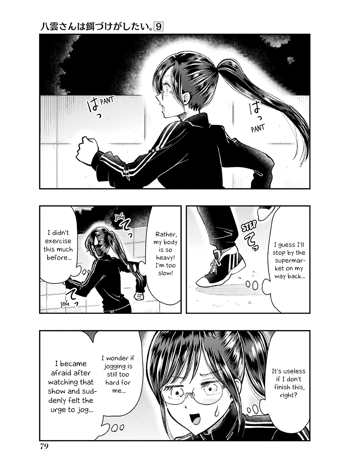 Yakumo-San Wa Edzuke Ga Shitai. Chapter 61 #7