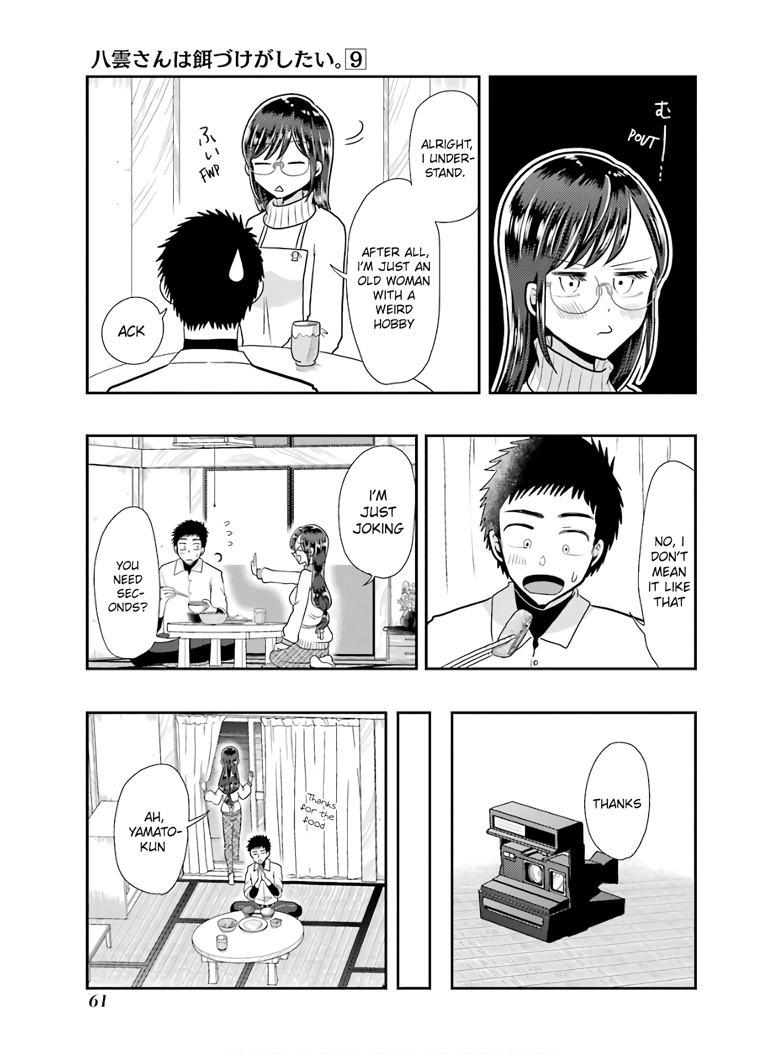 Yakumo-San Wa Edzuke Ga Shitai. Chapter 60 #11