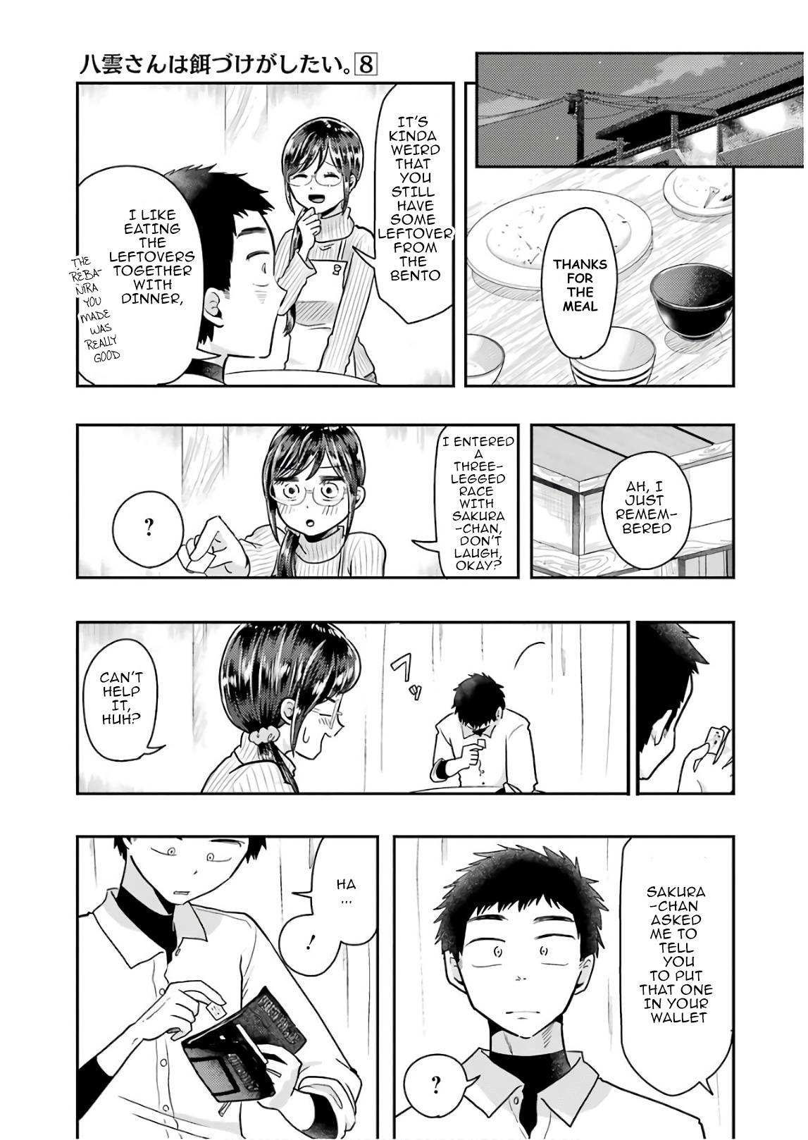 Yakumo-San Wa Edzuke Ga Shitai. Chapter 56 #19