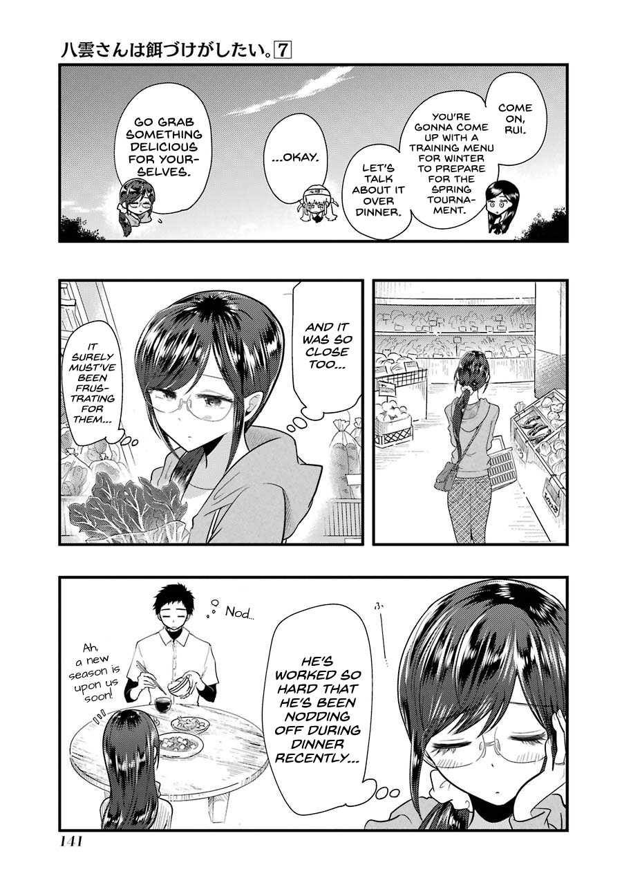 Yakumo-San Wa Edzuke Ga Shitai. Chapter 50 #6