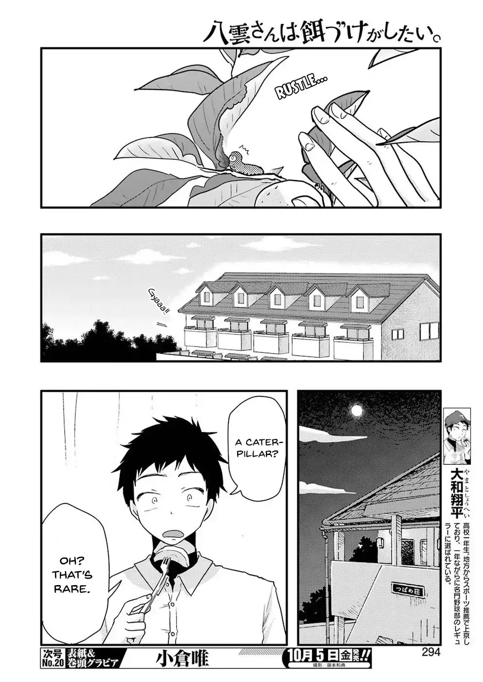 Yakumo-San Wa Edzuke Ga Shitai. Chapter 46 #5