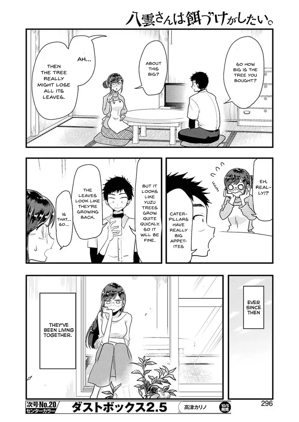 Yakumo-San Wa Edzuke Ga Shitai. Chapter 46 #7