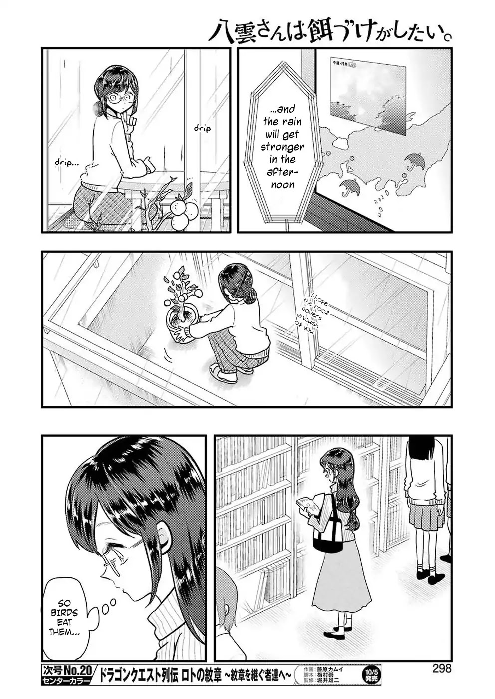 Yakumo-San Wa Edzuke Ga Shitai. Chapter 46 #9