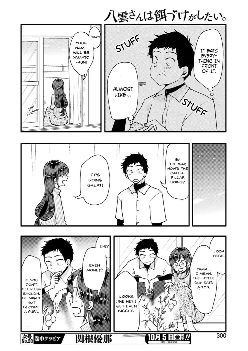 Yakumo-San Wa Edzuke Ga Shitai. Chapter 46 #11