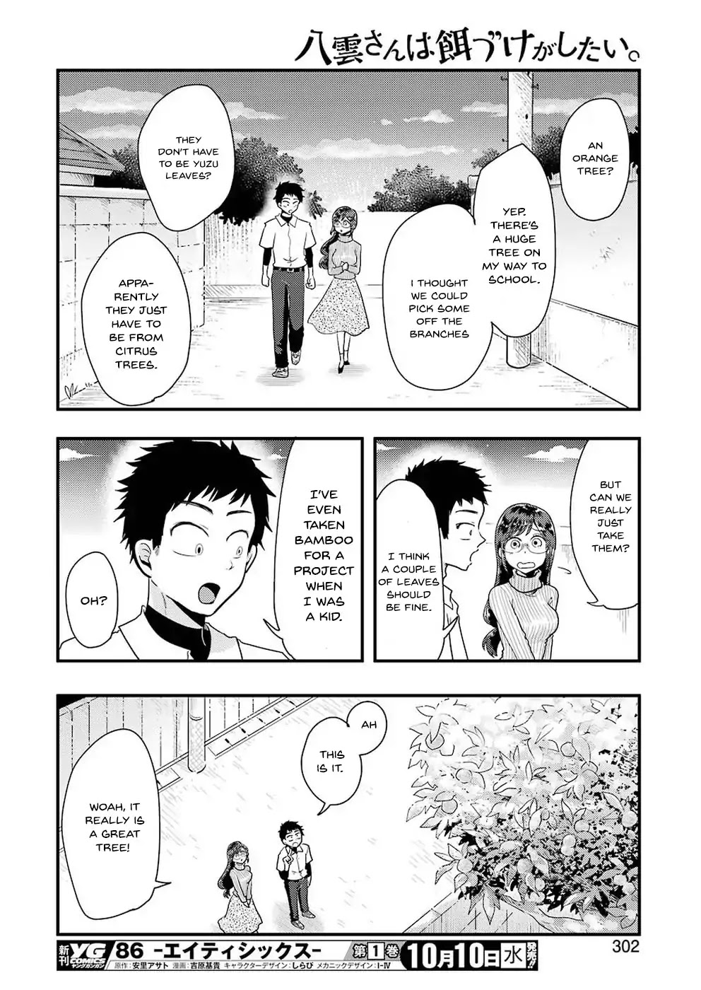 Yakumo-San Wa Edzuke Ga Shitai. Chapter 46 #13