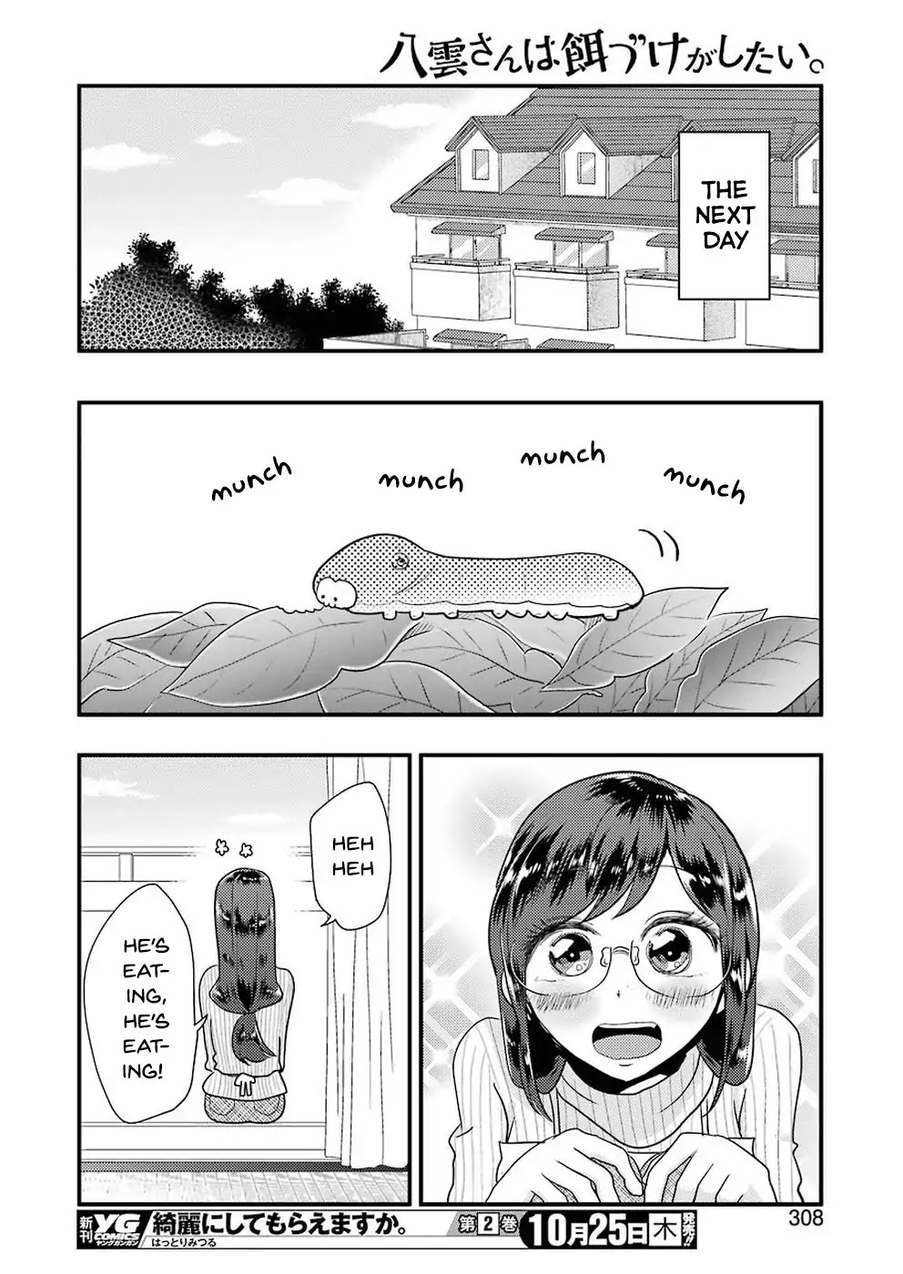 Yakumo-San Wa Edzuke Ga Shitai. Chapter 46 #19