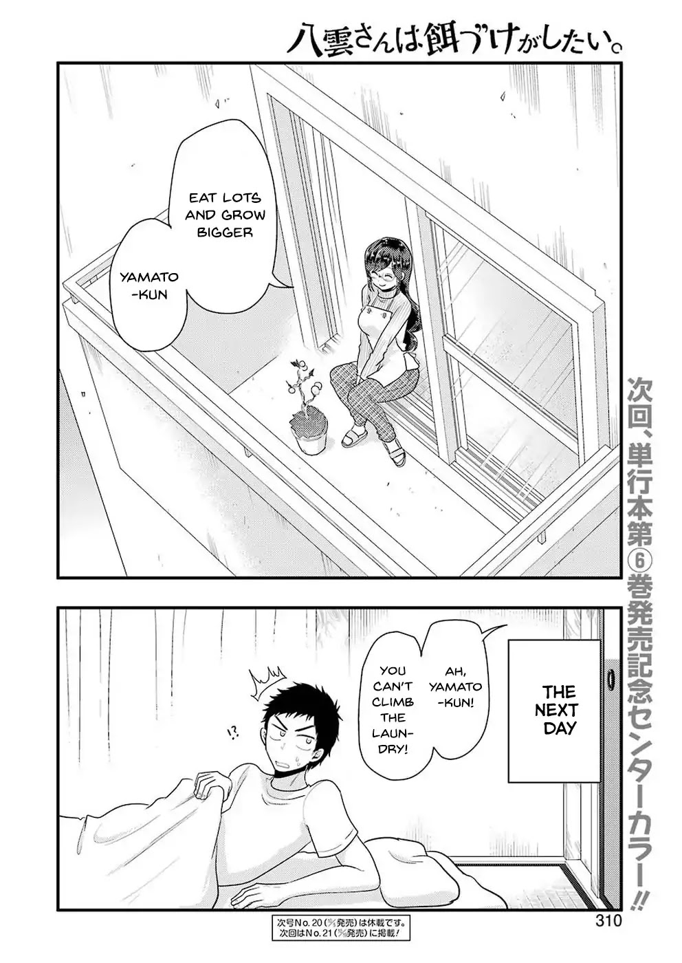 Yakumo-San Wa Edzuke Ga Shitai. Chapter 46 #21