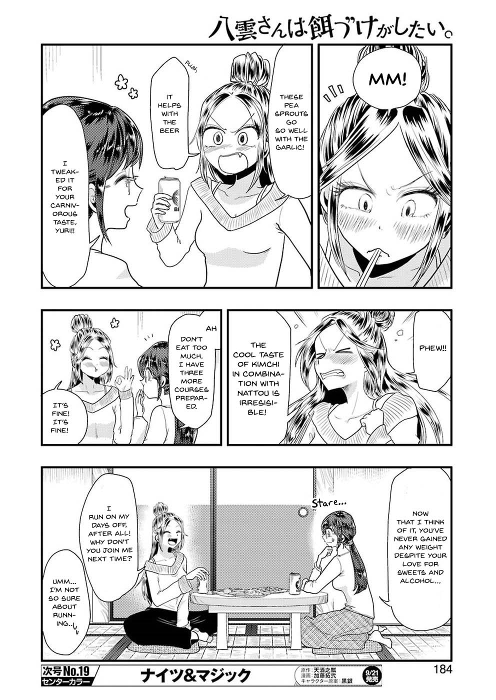 Yakumo-San Wa Edzuke Ga Shitai. Chapter 45 #9