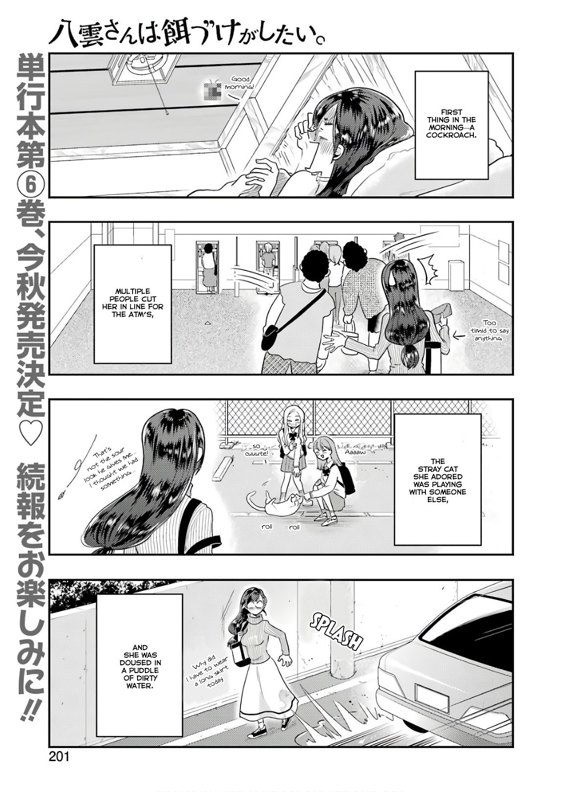 Yakumo-San Wa Edzuke Ga Shitai. Chapter 44 #2