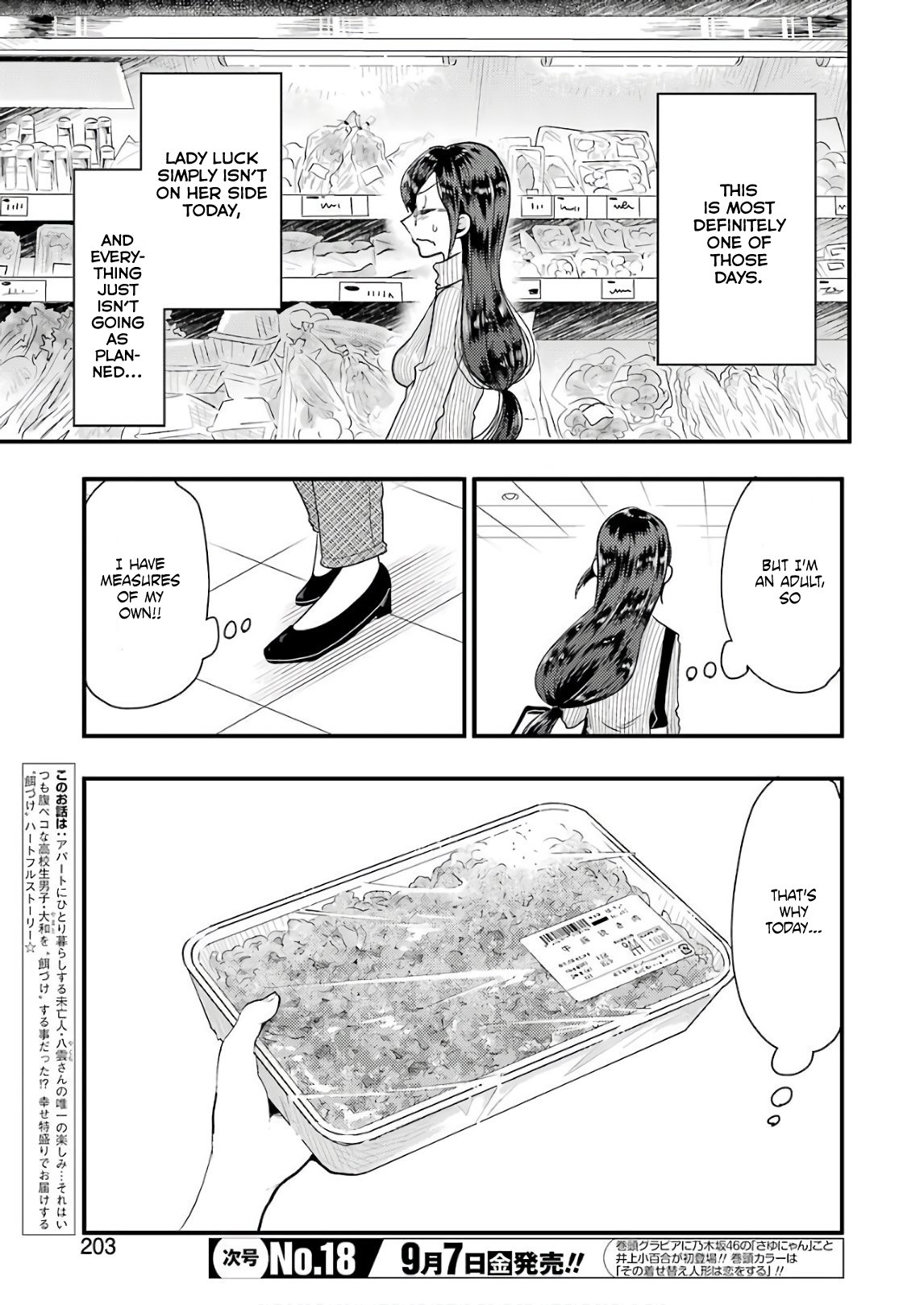 Yakumo-San Wa Edzuke Ga Shitai. Chapter 44 #4