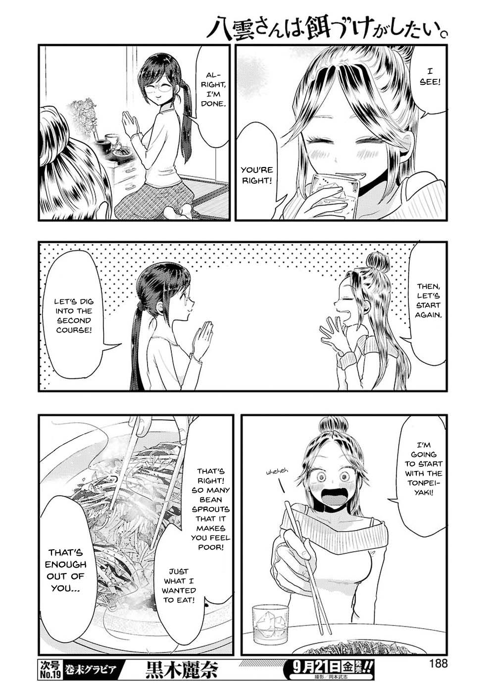 Yakumo-San Wa Edzuke Ga Shitai. Chapter 45 #13