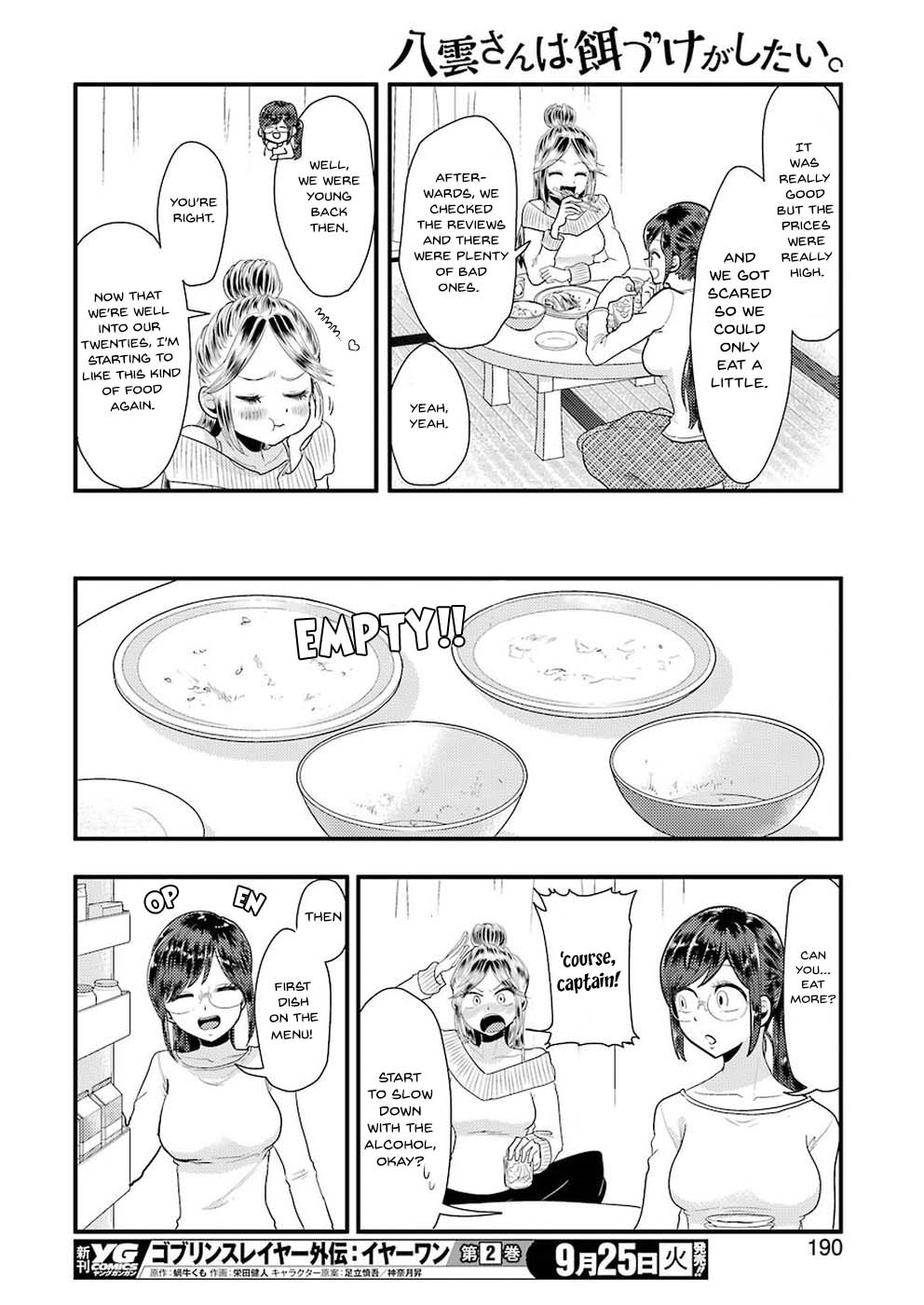 Yakumo-San Wa Edzuke Ga Shitai. Chapter 45 #15