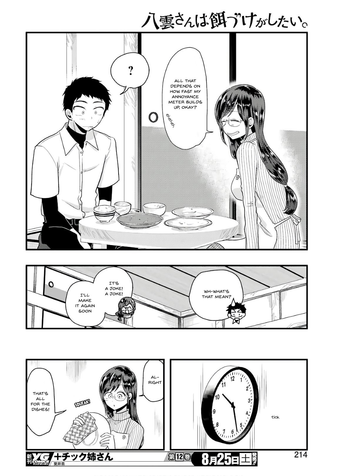 Yakumo-San Wa Edzuke Ga Shitai. Chapter 44 #15