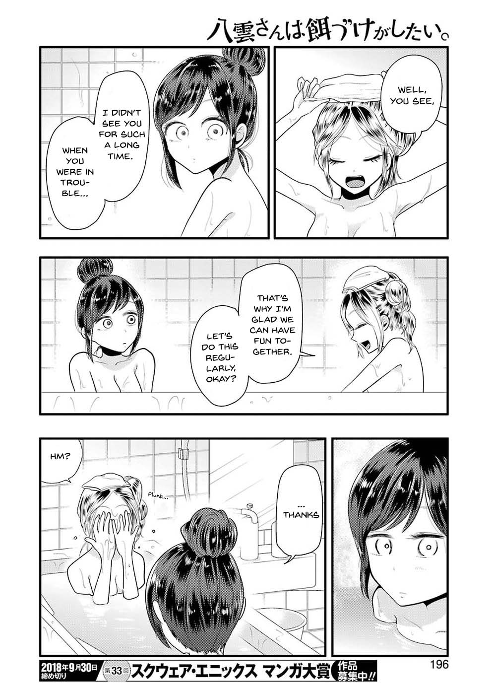 Yakumo-San Wa Edzuke Ga Shitai. Chapter 45 #21