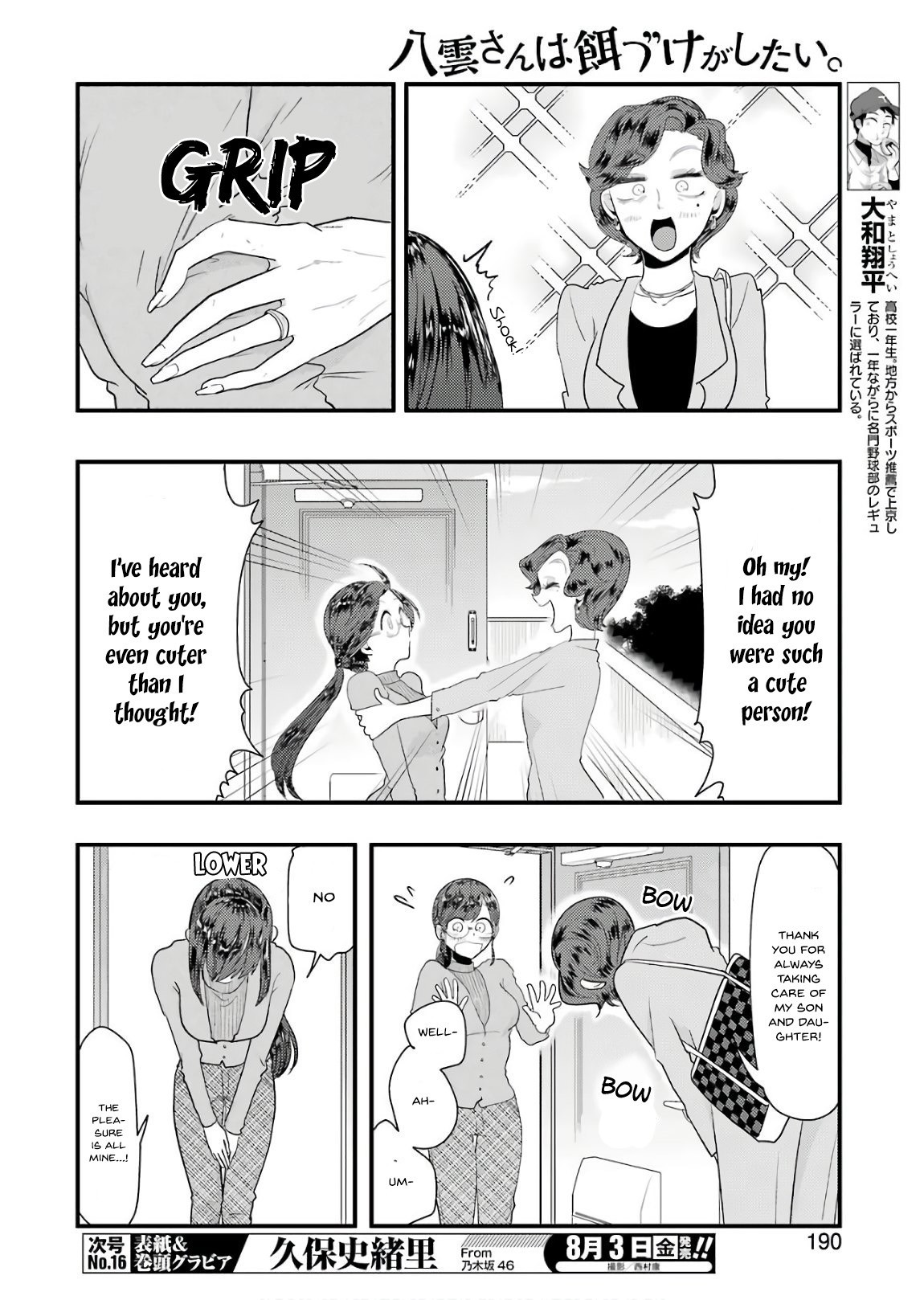 Yakumo-San Wa Edzuke Ga Shitai. Chapter 43 #5