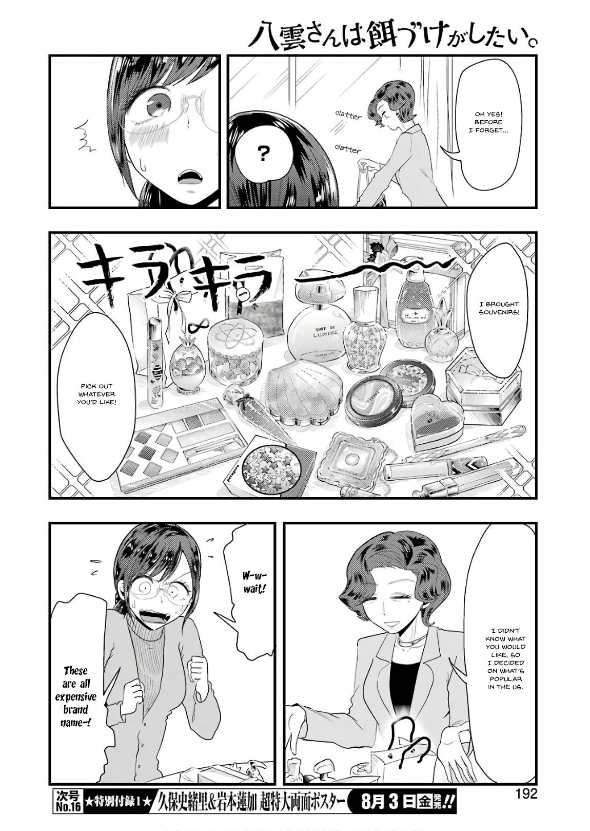 Yakumo-San Wa Edzuke Ga Shitai. Chapter 43 #7