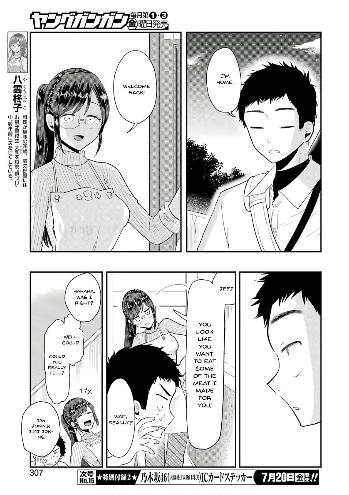 Yakumo-San Wa Edzuke Ga Shitai. Chapter 42 #8