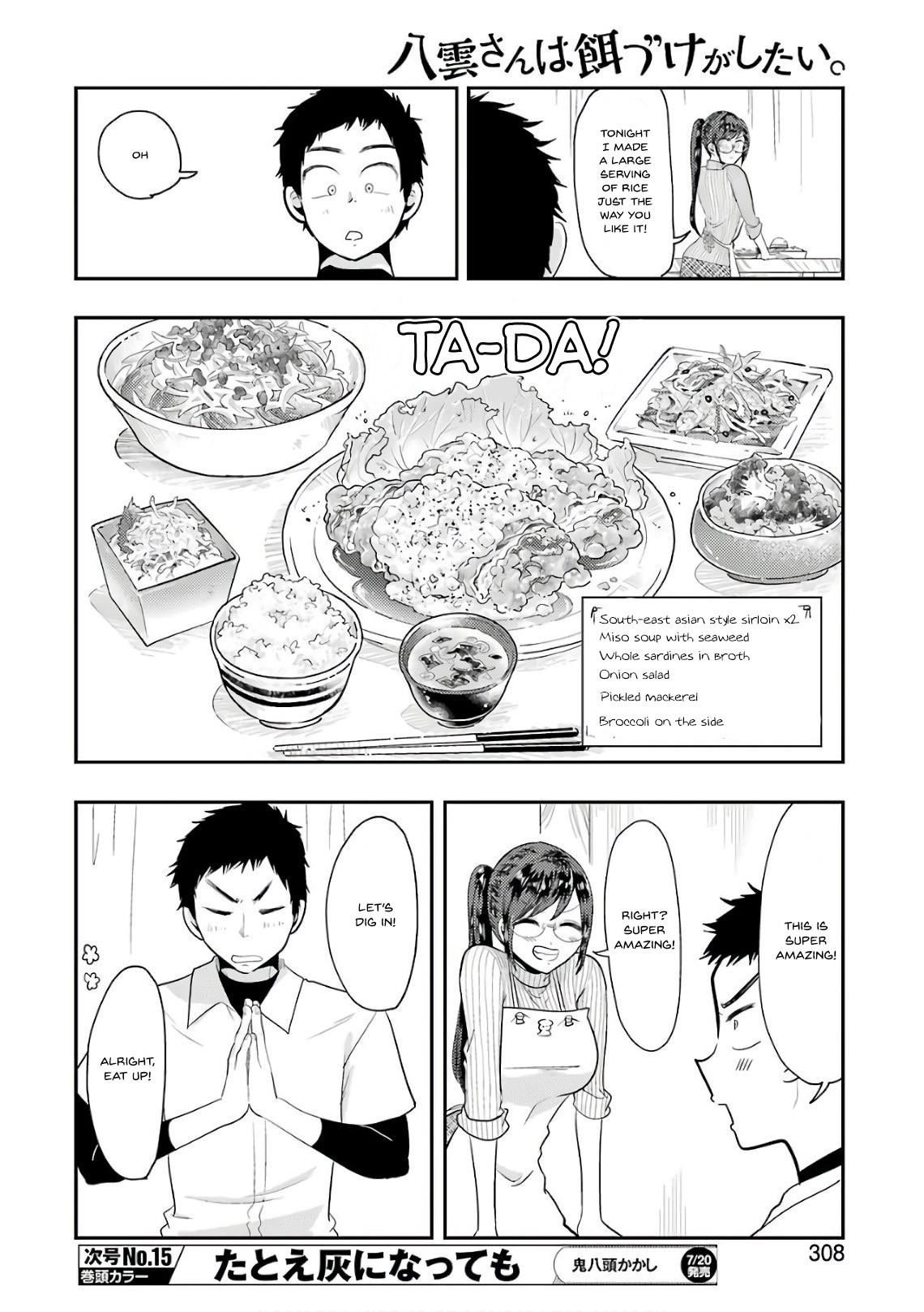 Yakumo-San Wa Edzuke Ga Shitai. Chapter 42 #9