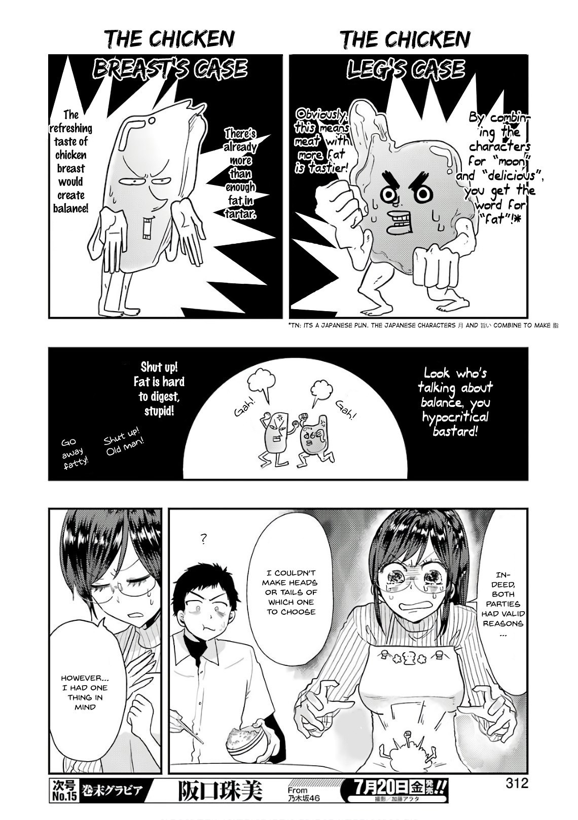 Yakumo-San Wa Edzuke Ga Shitai. Chapter 42 #13